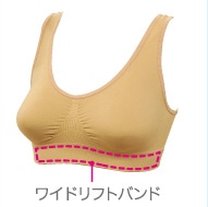 ワイドリフトバンド