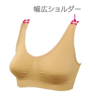 幅広ショルダー