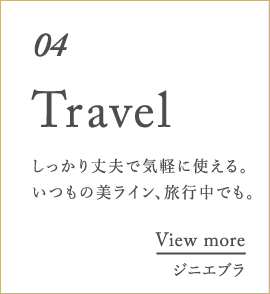 04 Travel vŋCyɎgB̔CAsłB[WjGu]