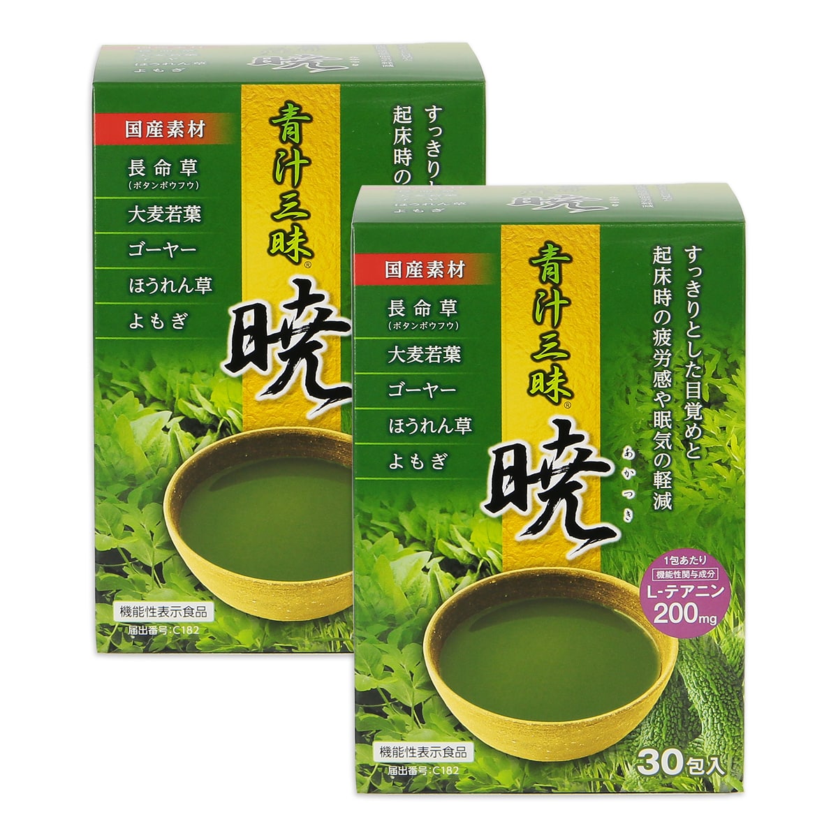 【2箱】青汁三昧 暁