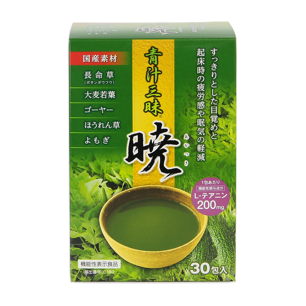 【3箱】青汁三昧 暁