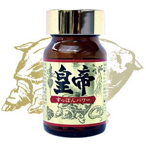 【1本】すっぽん皇帝