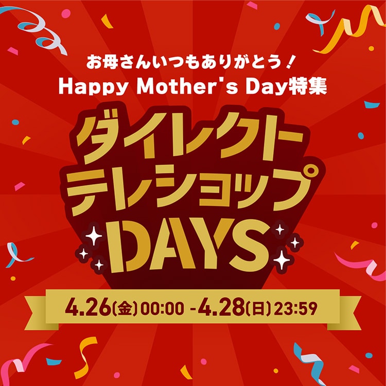 ꂳ񂢂肪ƂI Happy Mother's DayW _CNgeVbvDAYS 4.26()00:00-4.28()23:59