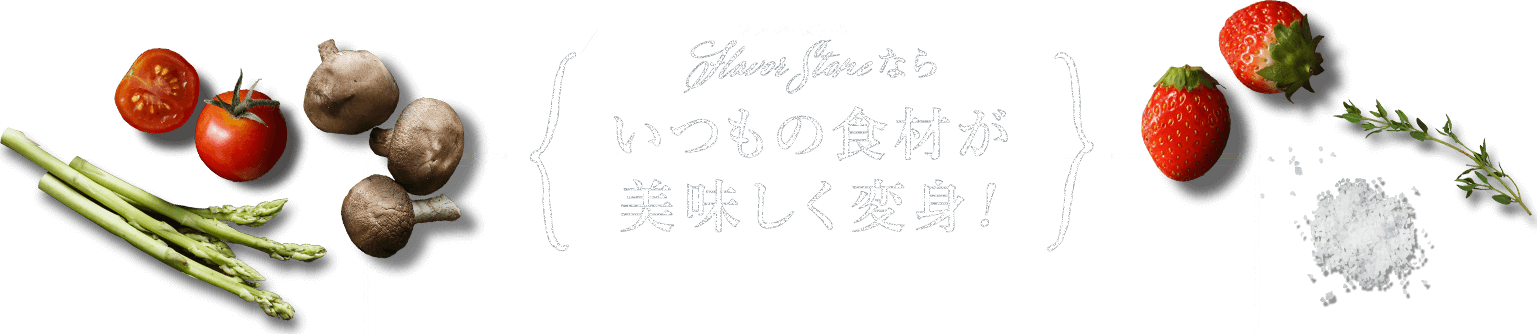 Flavor Stone t[o[Xg[Ȃ炢̐Hނϐg!