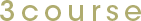 3course