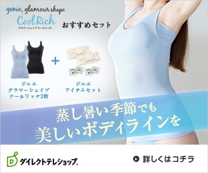 ダイレクトテレショップ 公式通販サイト