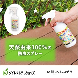 ダイレクトテレショップ　公式通販サイト
