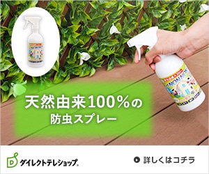 ダイレクトテレショップ　公式通販サイト