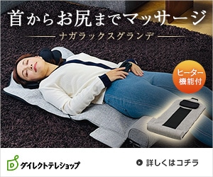 ダイレクトテレショップ