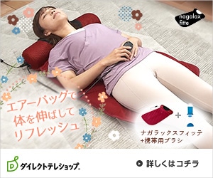 ダイレクトテレショップ 公式通販サイト