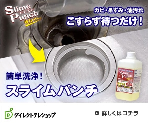 ダイレクトテレショップ 公式通販サイト