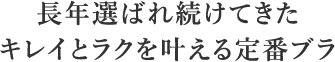 ���N�I�΂ꑱ���Ă����L���C�ƃ��N���������ԃu��