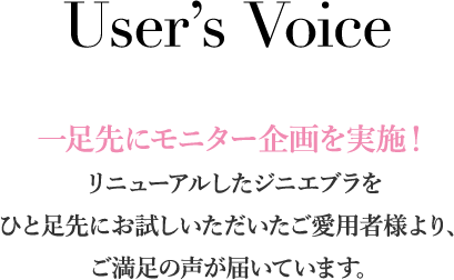 User's Voice