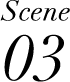 Scene03