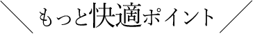 �����Ɖ��K�|�C���g