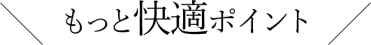 �����Ɖ��K�|�C���g