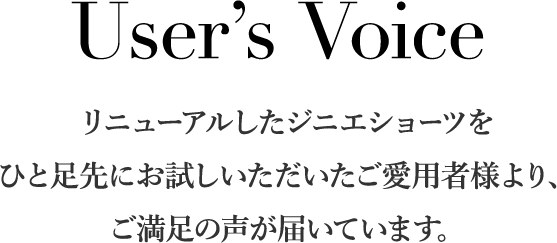 User's Voice