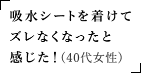 �z���V�[�g�𒅂��ăY���Ȃ��Ȃ����Ɗ������I(40�㏗��)