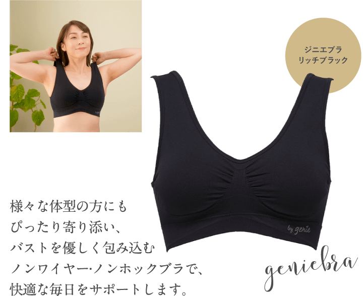ジニエブラ公式ブランドサイト
