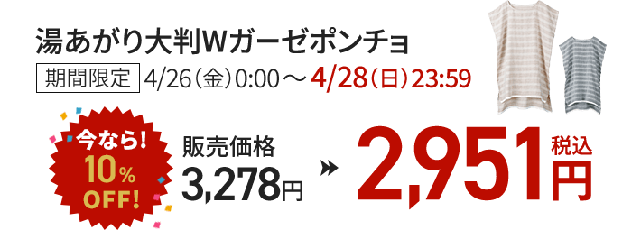 唻WK[[|` Ԍ:4/26()0:00`4/28()23:59 Ȃ!10%OFF! ̔i3,278~2,951~(ō)