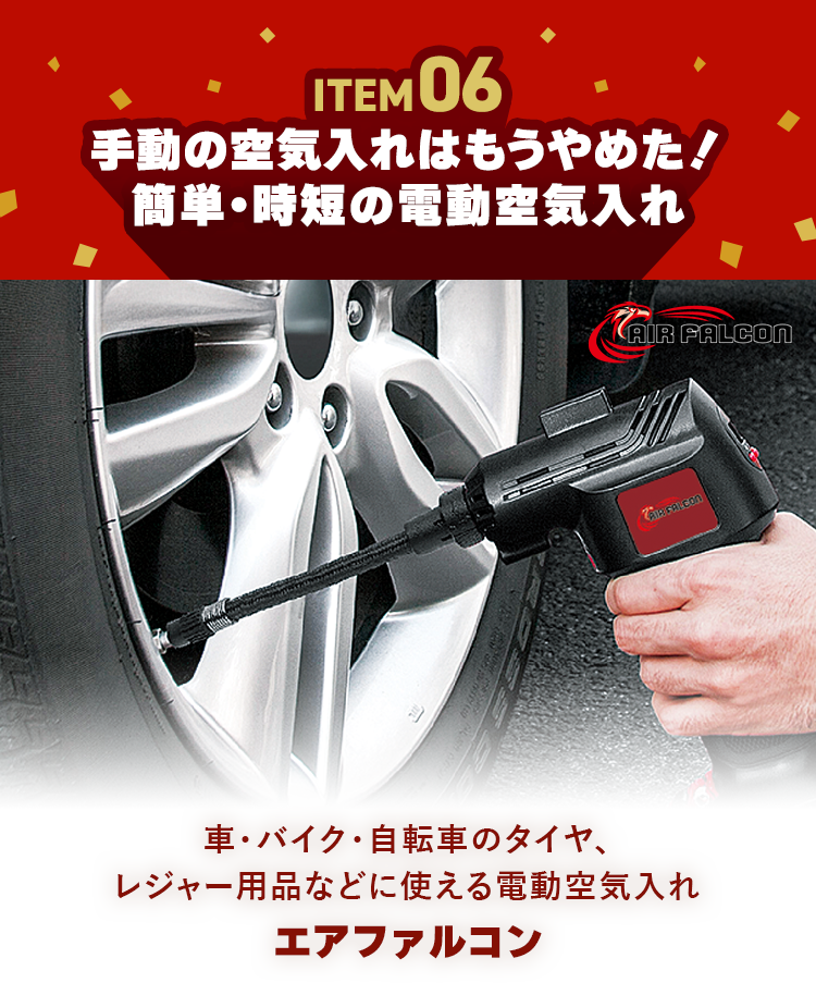 ITEM06 蓮̋C͂߂IȒPEZ̓dC ԁEoCNE]Ԃ̃^CAW[piȂǂɎgdC GAt@R