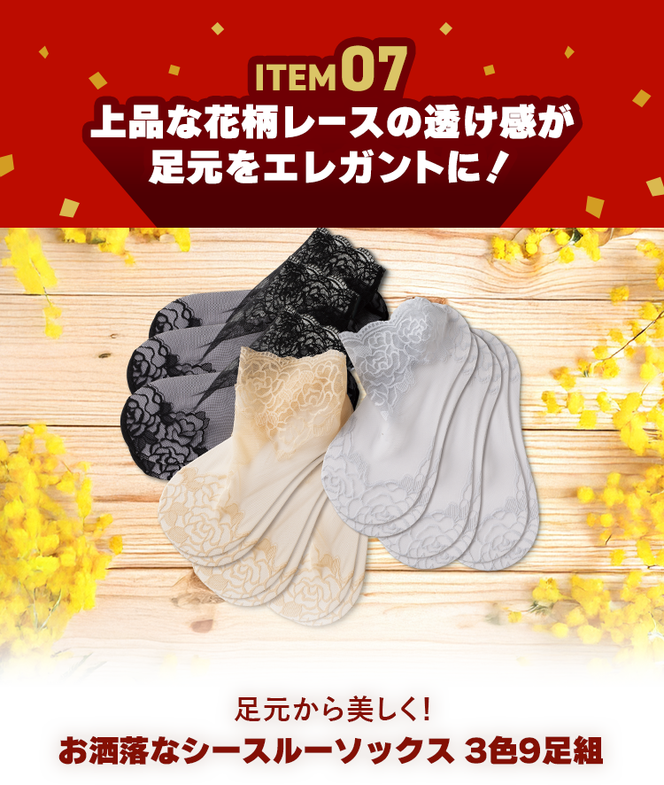 ITEM07 iȉԕ[X̓GKgɁI I ȃV[X[\bNX3F9g