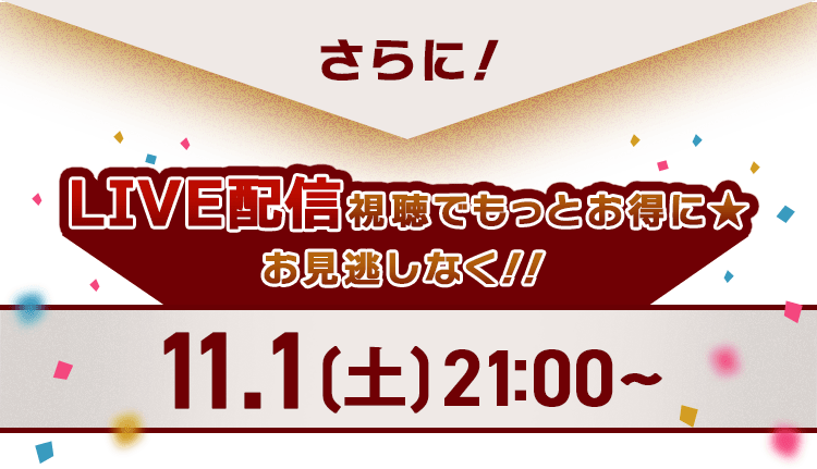 ɁILIVEzMłƂ★ȂII 11/1(y)21:00`