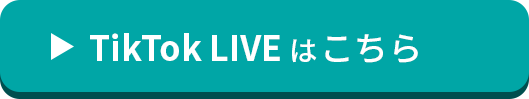 TikTokLIVE�͂�����