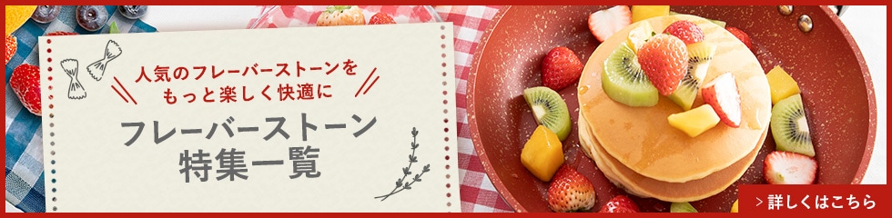 �l�C�̃t���[�o�[�X�g�[���������Ɗy�������K�� �t���[�o�[�X�g�[�����W�ꗗ �ڂ����͂�����