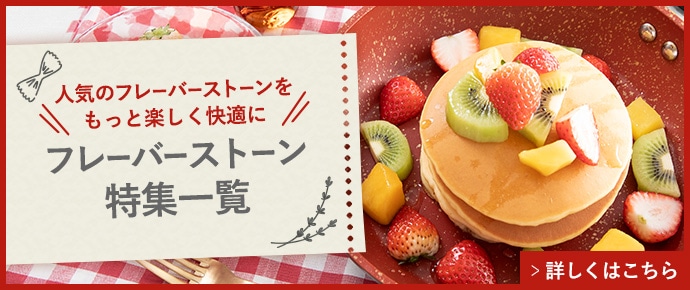 �l�C�̃t���[�o�[�X�g�[���������Ɗy�������K�� �t���[�o�[�X�g�[�����W�ꗗ �ڂ����͂�����