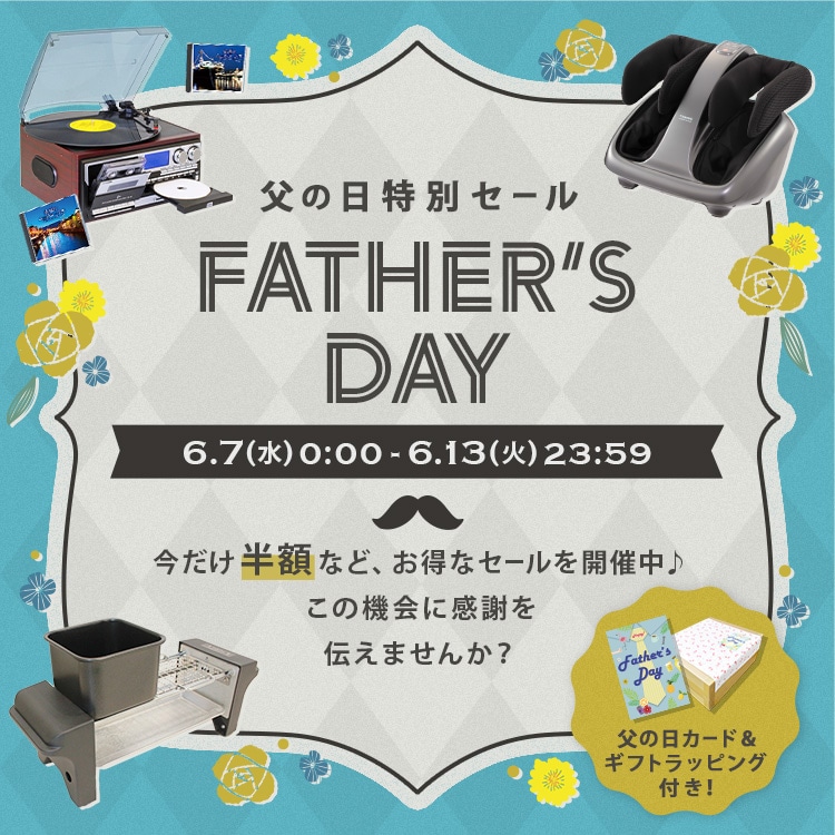 ̓ʃZ[ FATHER'S DAY 6/7()0:00 - 6/13()23:59 zȂǁAȃZ[JÒ♪ ̓J[h&MtgbsOtI