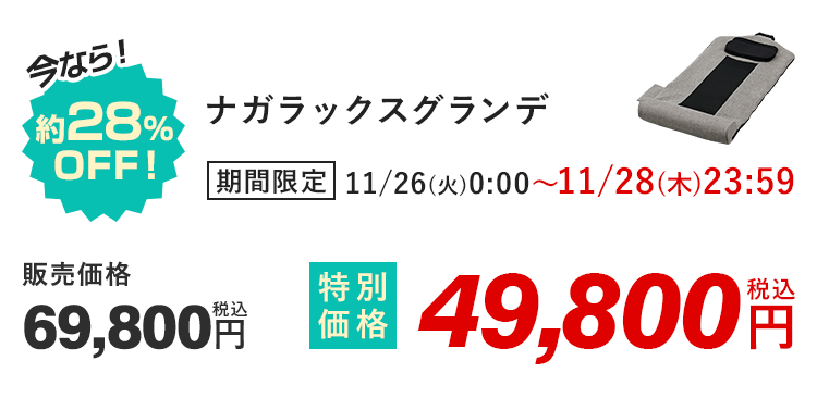 Ȃ28%OFFI iKbNXOf Ԍ 11/26()0:00`11/28()23:59 ̔i69,800~ ō ʉi49,800~ ō