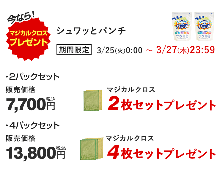 ȂI}WJNXv[gI XCp` Ԍ 3/25()0:00`3/27()23:59 E2pbNZbg ̔i7,700~ ō }WJNX2Zbgv[g E4pbNZbg ̔i13,800~ ō }WJNX4Zbgv[g