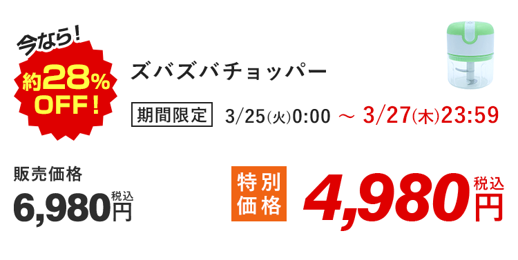 ȂI28%OFFI YoYo`bp[ Ԍ 3/25()0:00`3/27()23:59 ̔i6,980~ ō ʉi4,980~ ō