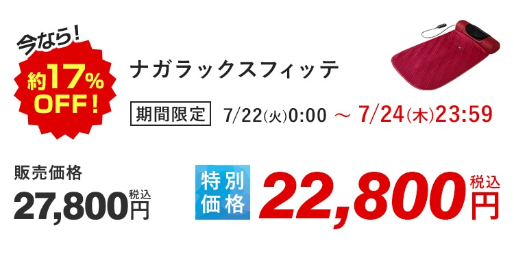 ȂI17%OFFI iKbNXtBbe Ԍ 7/22()0:00`7/24()23:59 ̔i27,800~ ō ʉi22,800~ ō