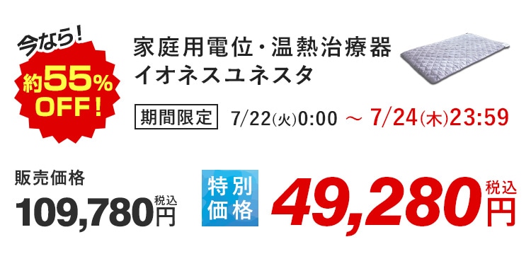 ȂI55%OFFI ƒpdʁEMÊ CIlXlX^ Ԍ 7/22()0:00`7/24()23:59 ̔i109,780~ ō ʉi49,280~ ō