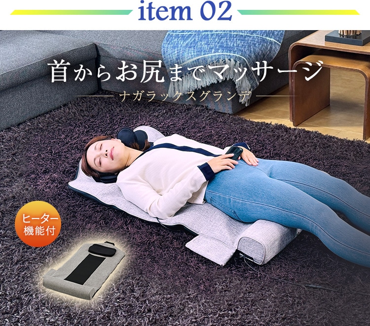 ナガラックスグランデAH-HP420 ナガラックスグランデ|テレビショッピング・通販のダイレクト
