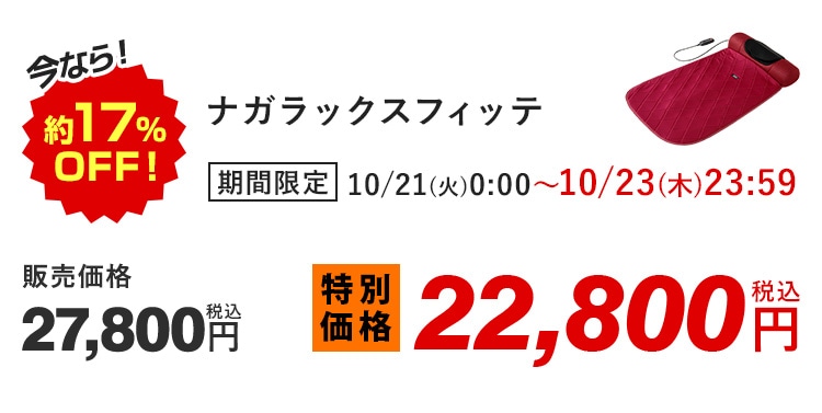 ȂI17%OFFI iKbNXtBbe Ԍ 10/21()0:00`10/23()23:59 ̔i27,800~ ō ʉi22,800~ ō
