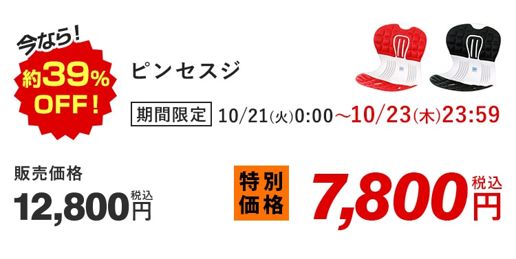 Ȃ!39%OFFI sZXW Ԍ 10/21()0:00`10/23()23:59 ̔i12,800~ ō ʉi7,800~ ō