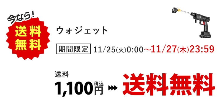 ȂI EHWFbg Ԍ 11/25()0:00`11/27()23:59 1,100~ ō → 