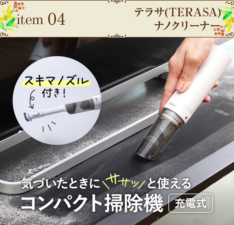 item04 eT(TERASA) imN[i[ XL}mYtI CÂƂɃTTbƎg RpNg|@ [d