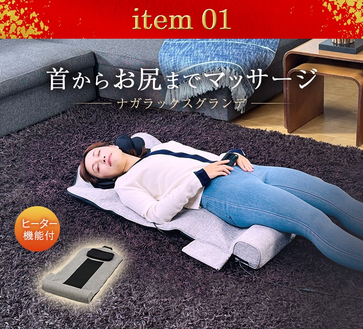 item01 �񂩂炨�K�܂Ń}�b�T�[�W �q�[�^�[�@�\�t �i�K���b�N�X�O�����f