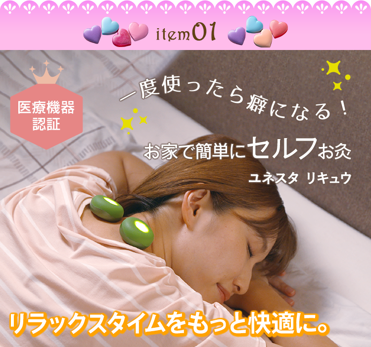 item01 ��Ë@��F�� ��x�g������ȂɂȂ�I ���ƂŊȒP�ɃZ���t���� ���l�X�^���L���E �����b�N�X�^�C���������Ɖ��K�ɁB