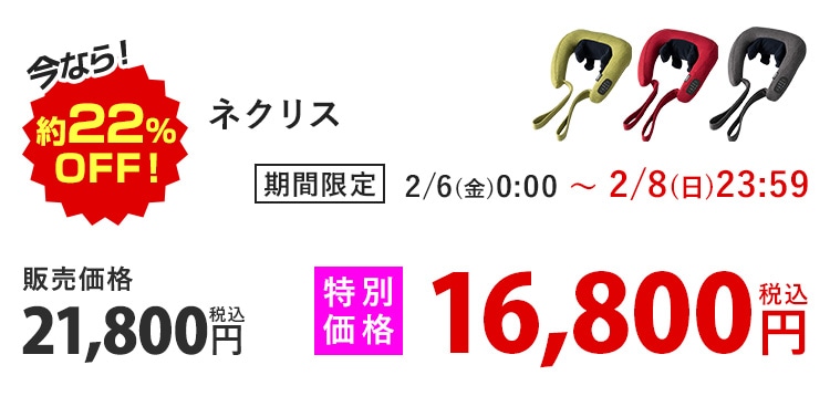 ���Ȃ�I��22%OFF�I �l�N���X ���Ԍ��� 2/6(��)0:00�`2/8(��)23:59 �̔����i21,800�~ �ō� ���ʉ��i16,800�~ �ō�