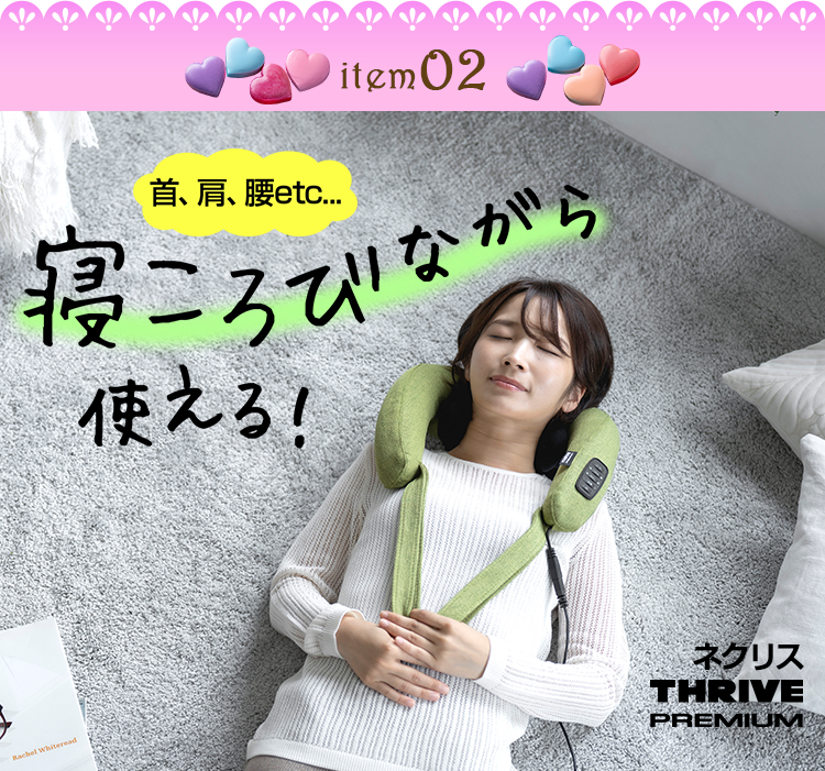 item02 ��A���A��etc�c �Q����тȂ���g����I �l�N���X THRIVE PREMIUM