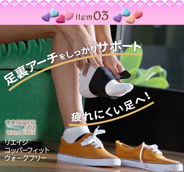 �����A�[�`����������T�|�[�g ���ɂ������ցI ���G�C�W �R�b�p�[�t�B�b�g �E�H�[�N�t���[