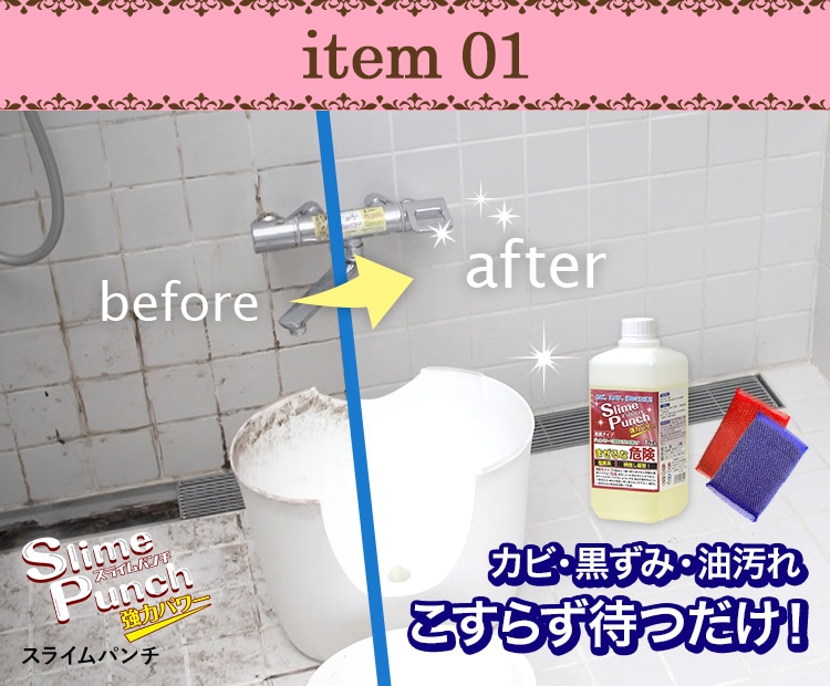 item01 �X���C���p���`
				 bedore after �J�r�E�����݁E������ �����炸�҂����I Slime Pumch �X���C���p���` ���̓p���[