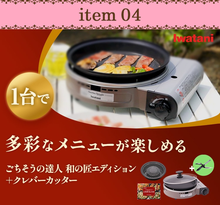 item04 ���������̒B�l �a�̏��G�f�B�V�����{�N���o�[�J�b�^�[ �Ă� �u�߂� �ς� ���� ���� ����� ��������