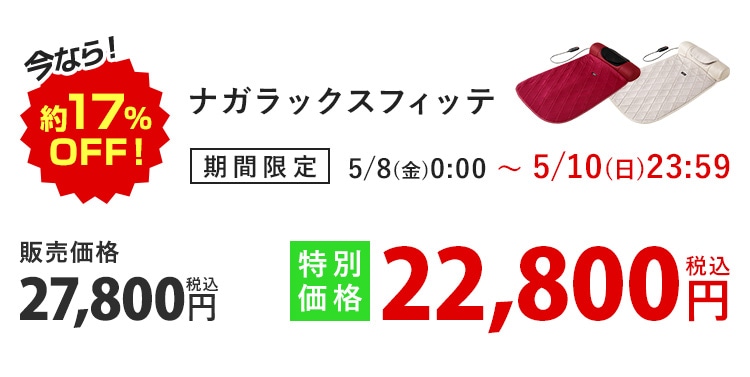72時間限定タイムセール(2026/5/8～2026/5/10)