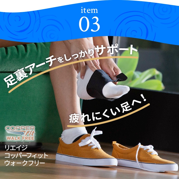 item03 �����A�[�`����������T�|�[�g ���ɂ������ցI ���G�C�W �R�b�p�[�t�B�b�g �E�H�[�N�t���[